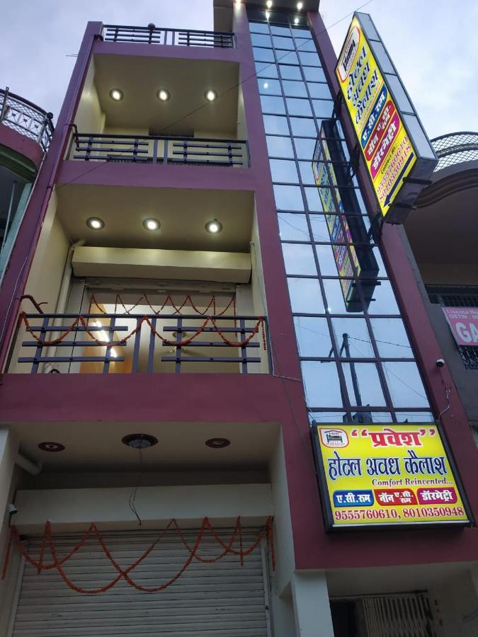 Hotel Awadh Kailash Bahraich Exterior photo