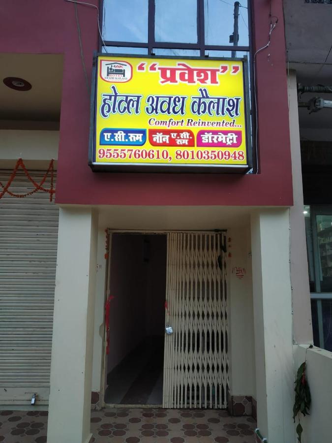 Hotel Awadh Kailash Bahraich Exterior photo